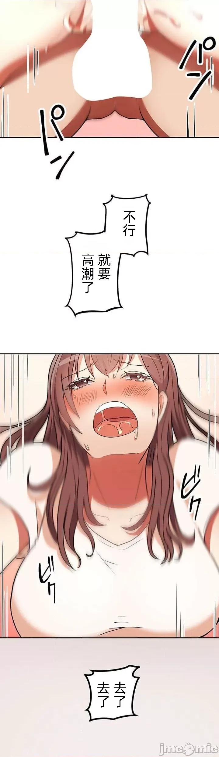 女友與青梅竹馬與不認識的傢夥 北漂共生公寓 19 第27页