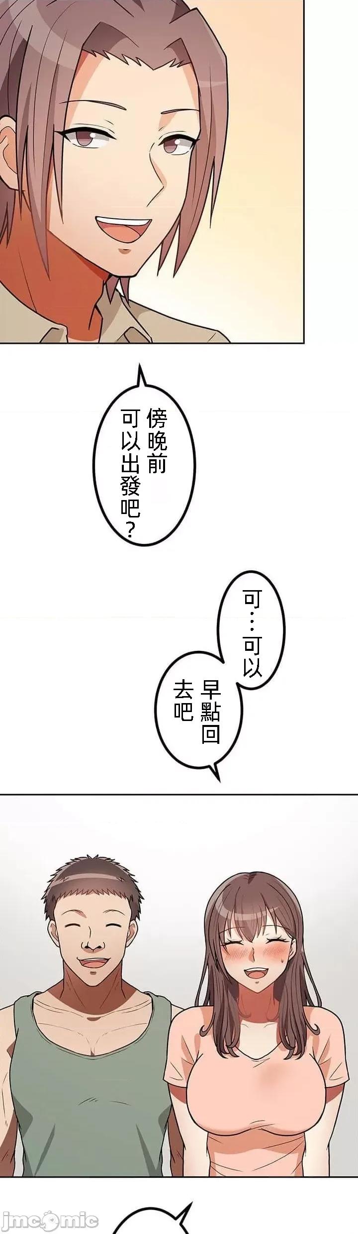 女友與青梅竹馬與不認識的傢夥 0107北漂20 第2页