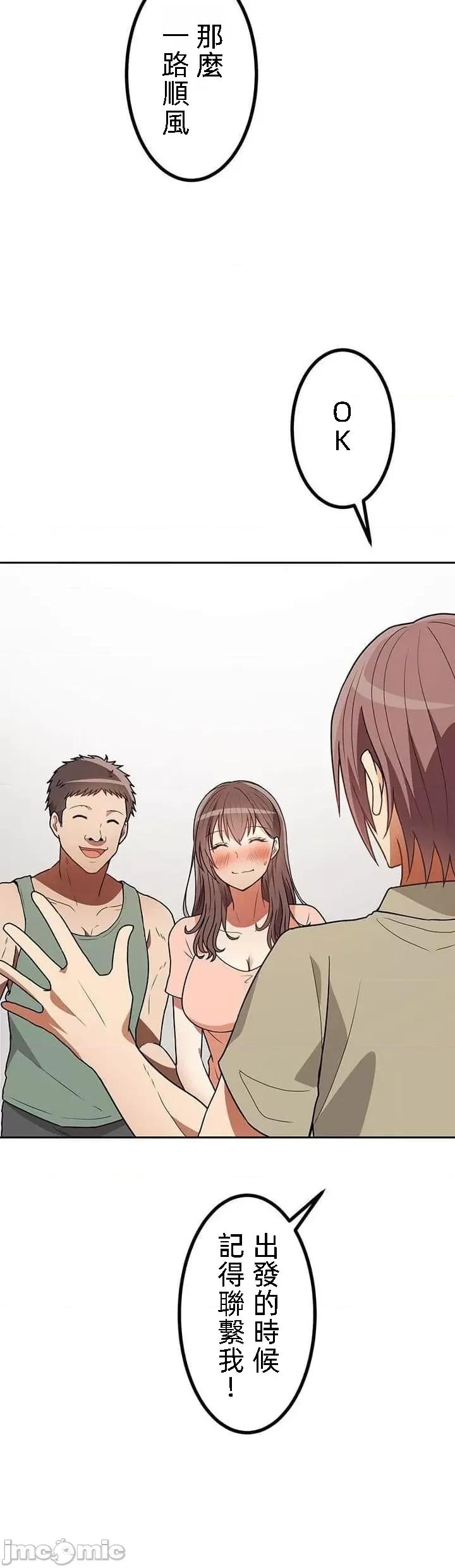 女友與青梅竹馬與不認識的傢夥 0107北漂20 第3页