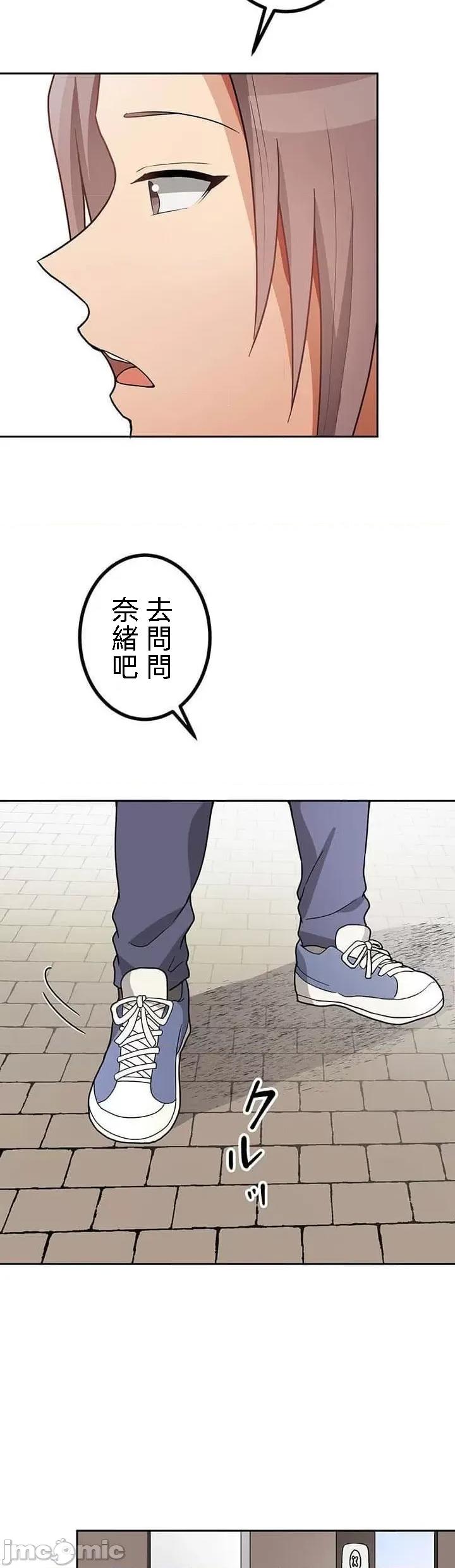 女友與青梅竹馬與不認識的傢夥 0107北漂20 第10页