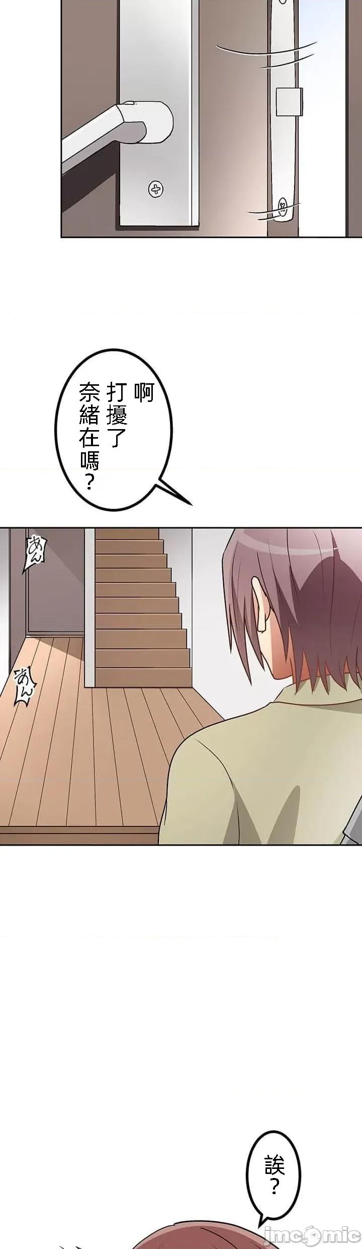 女友與青梅竹馬與不認識的傢夥 0107北漂20 第11页