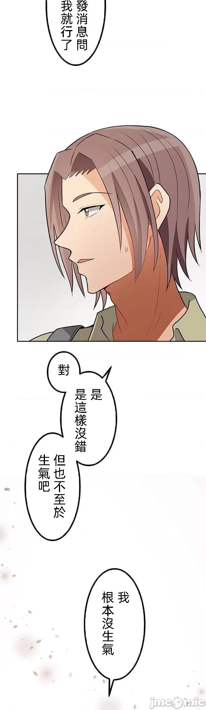 女友與青梅竹馬與不認識的傢夥 0107北漂20 第16页