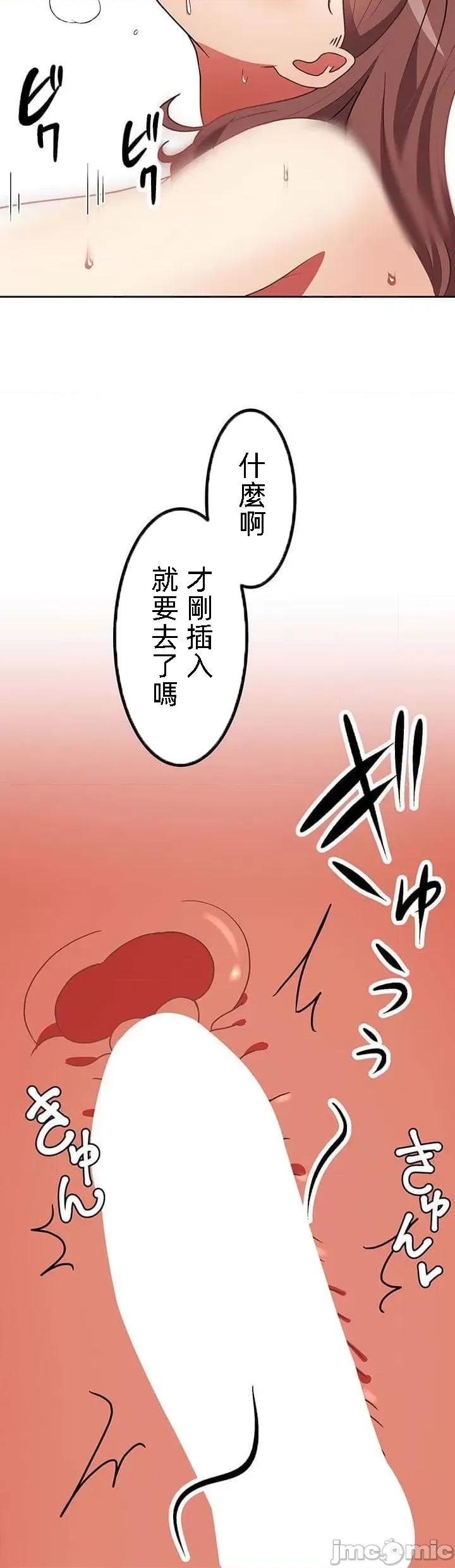 女友與青梅竹馬與不認識的傢夥 0107北漂20 第24页