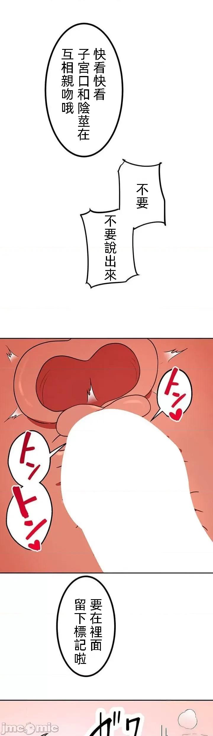 女友與青梅竹馬與不認識的傢夥 0107北漂20 第26页