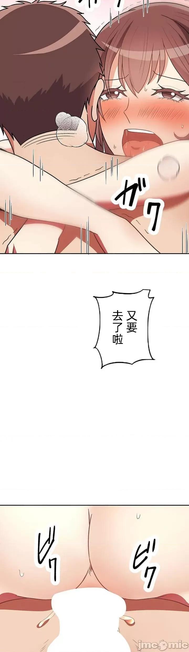 女友與青梅竹馬與不認識的傢夥 0107北漂20 第27页
