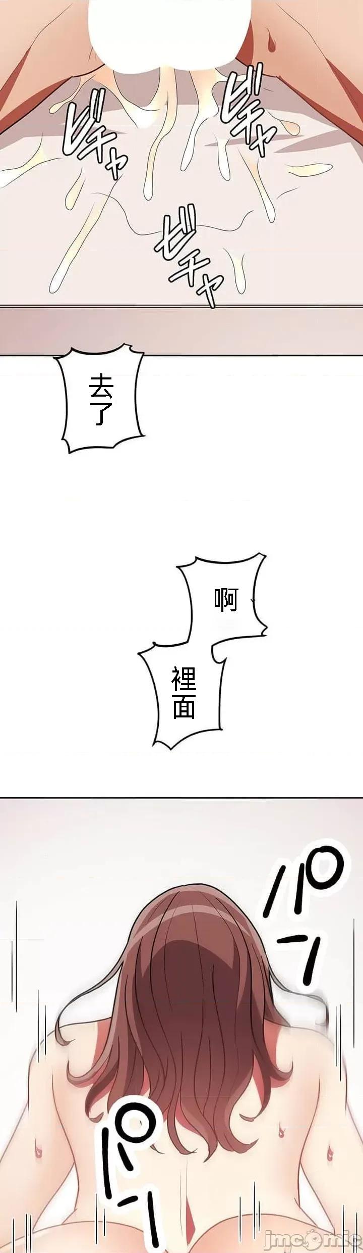 女友與青梅竹馬與不認識的傢夥 0107北漂20 第28页