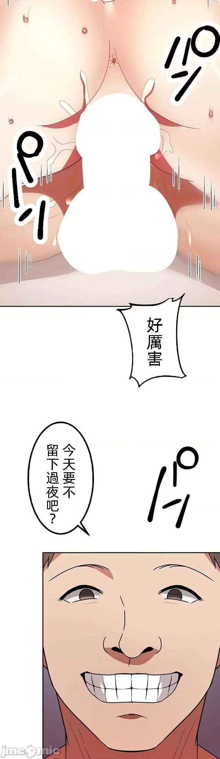 女友與青梅竹馬與不認識的傢夥 0107北漂20 第29页