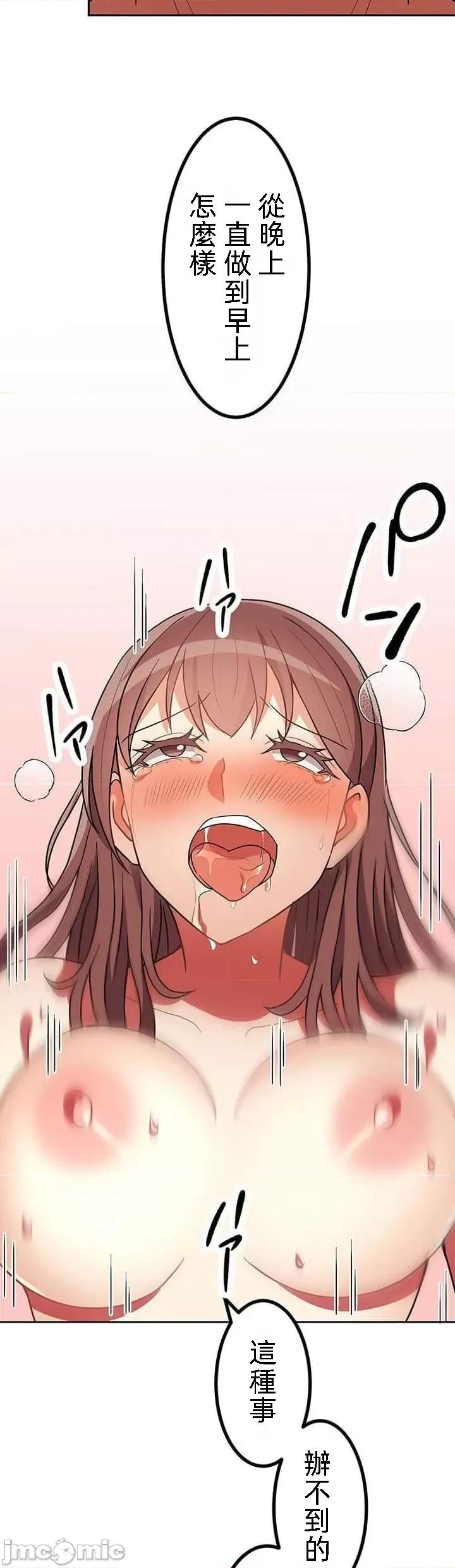 女友與青梅竹馬與不認識的傢夥 0107北漂20 第30页