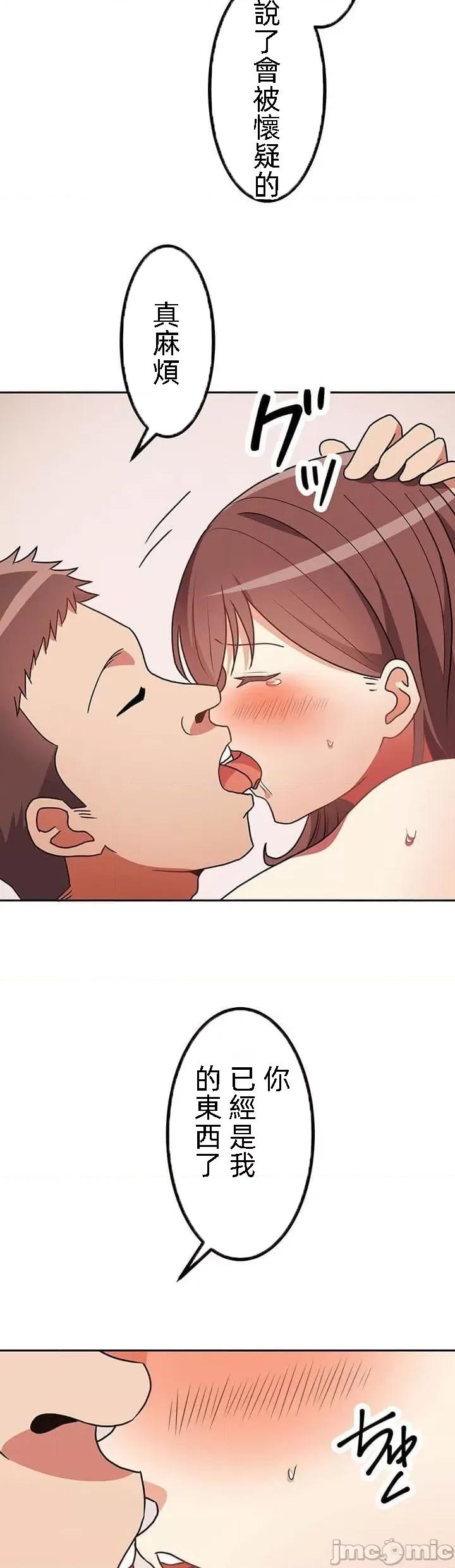 女友與青梅竹馬與不認識的傢夥 0107北漂20 第31页