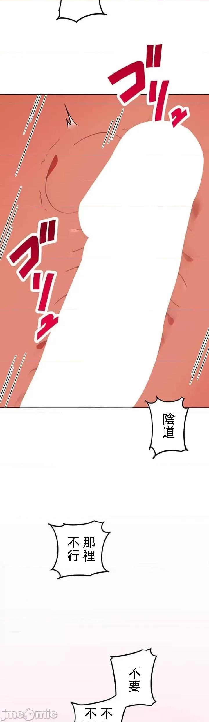女友與青梅竹馬與不認識的傢夥 0107北漂20 第33页