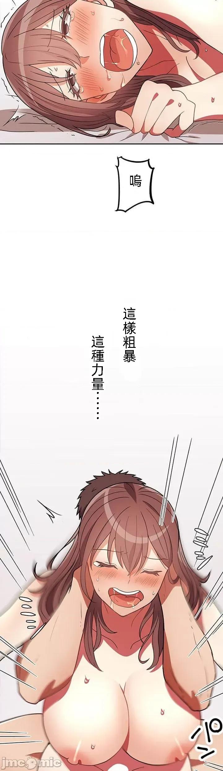 女友與青梅竹馬與不認識的傢夥 0114北漂21 第20页