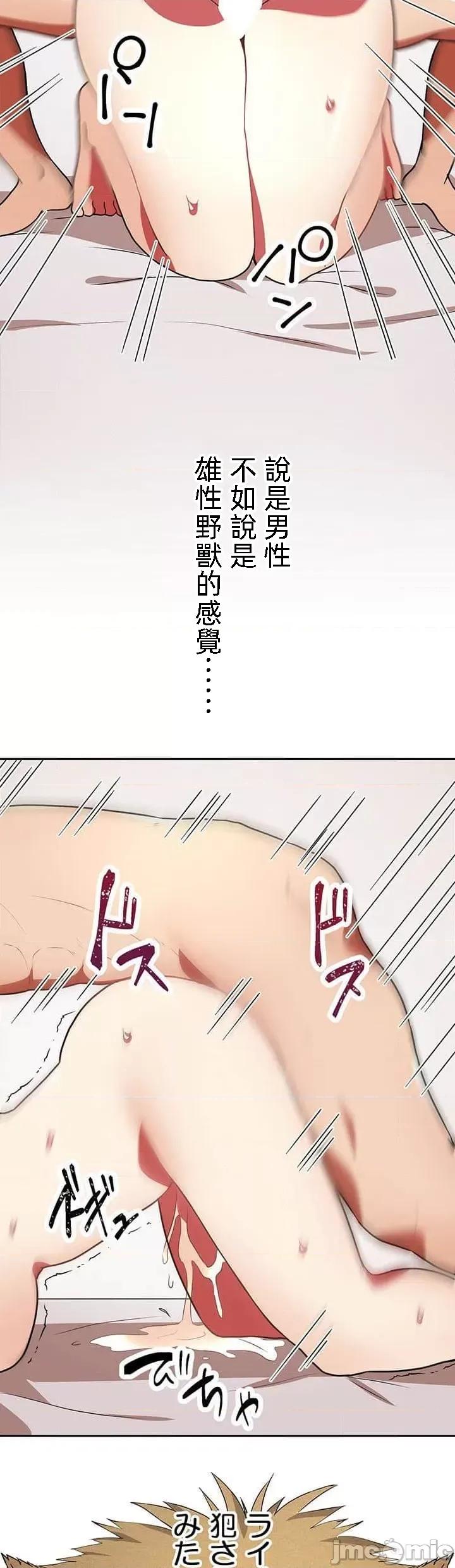 女友與青梅竹馬與不認識的傢夥 0114北漂21 第21页