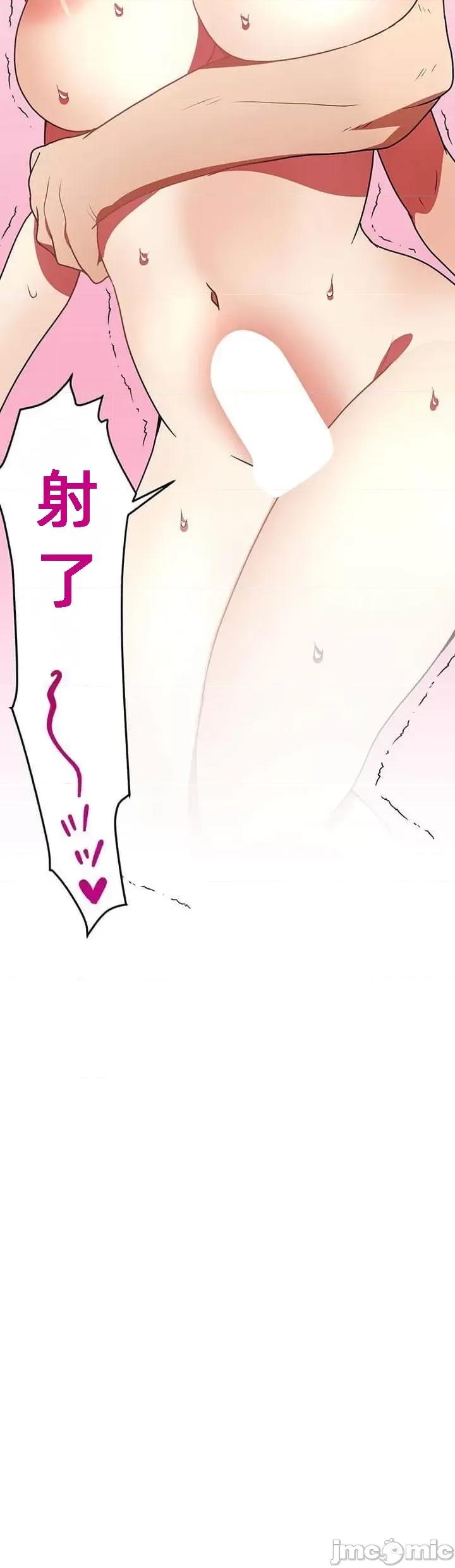女友與青梅竹馬與不認識的傢夥 0114北漂21 第29页