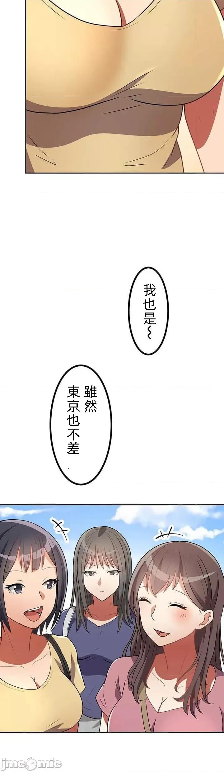 女友與青梅竹馬與不認識的傢夥 0114北漂21 第32页