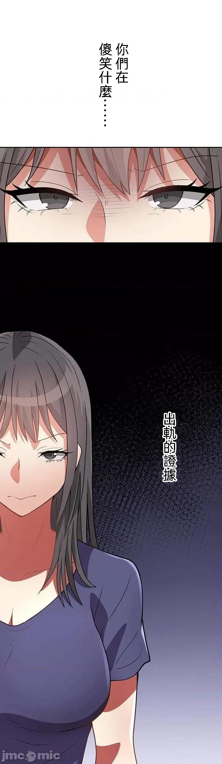 女友與青梅竹馬與不認識的傢夥 0114北漂21 第33页