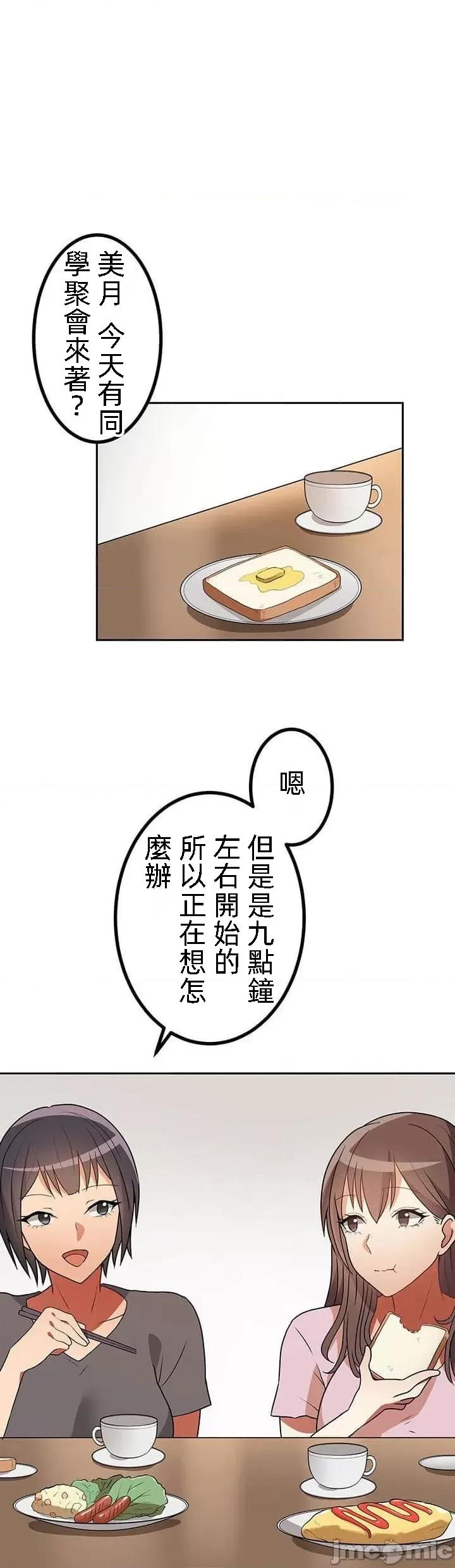女友與青梅竹馬與不認識的傢夥 0121北漂22 第1页