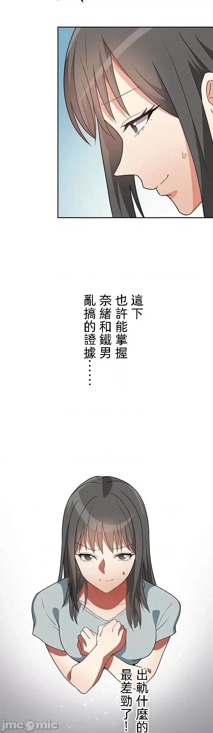 女友與青梅竹馬與不認識的傢夥 0121北漂22 第4页