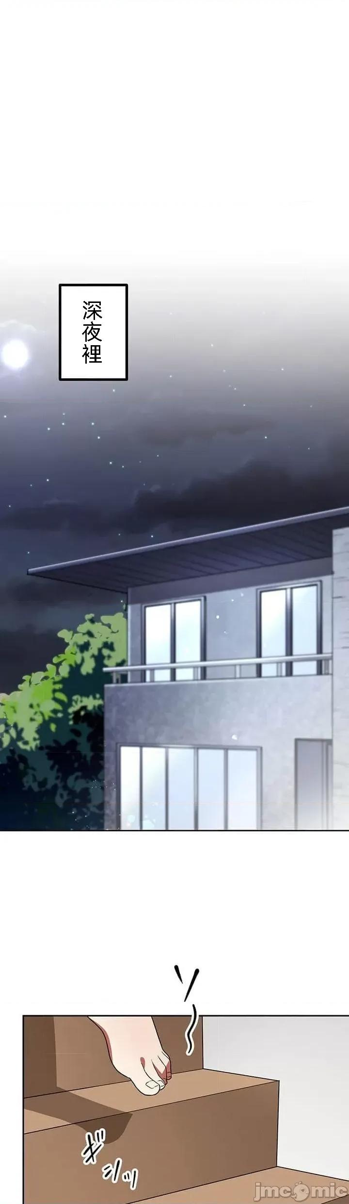 女友與青梅竹馬與不認識的傢夥 0121北漂22 第6页
