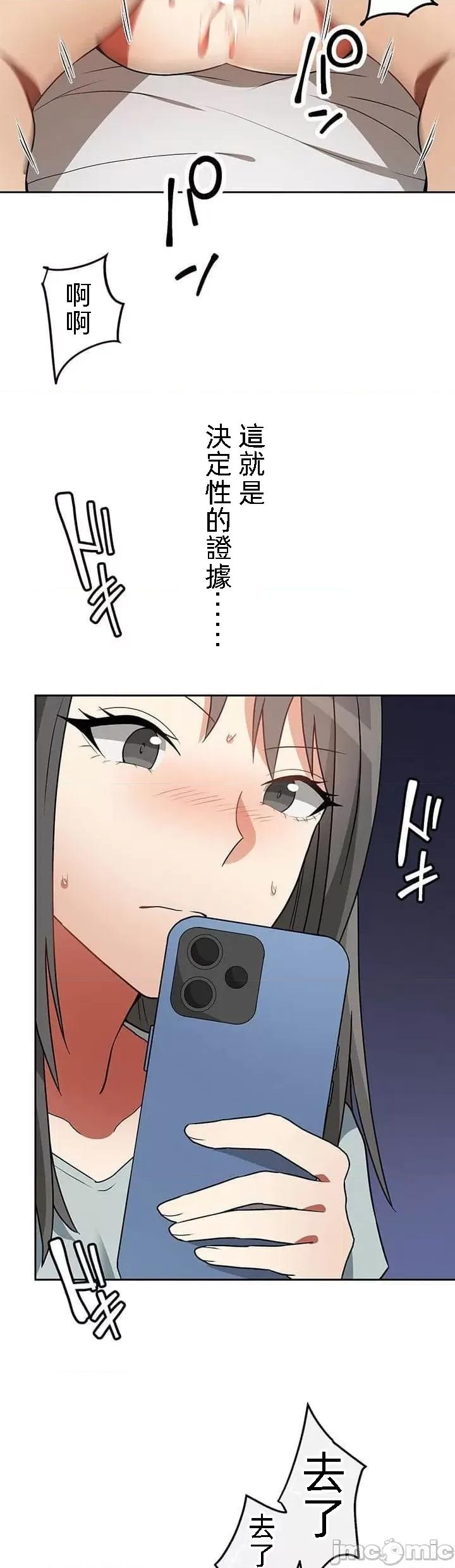 女友與青梅竹馬與不認識的傢夥 0121北漂22 第9页