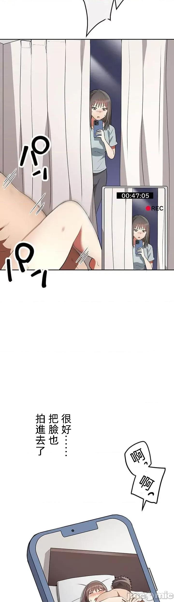 女友與青梅竹馬與不認識的傢夥 0121北漂22 第10页