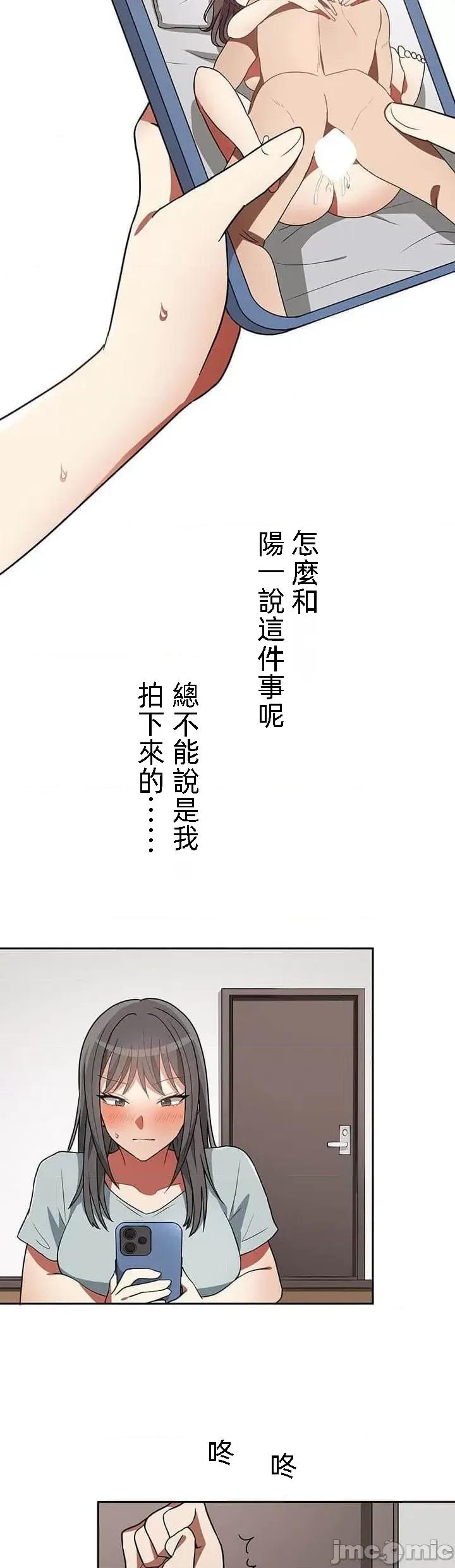 女友與青梅竹馬與不認識的傢夥 0121北漂22 第11页