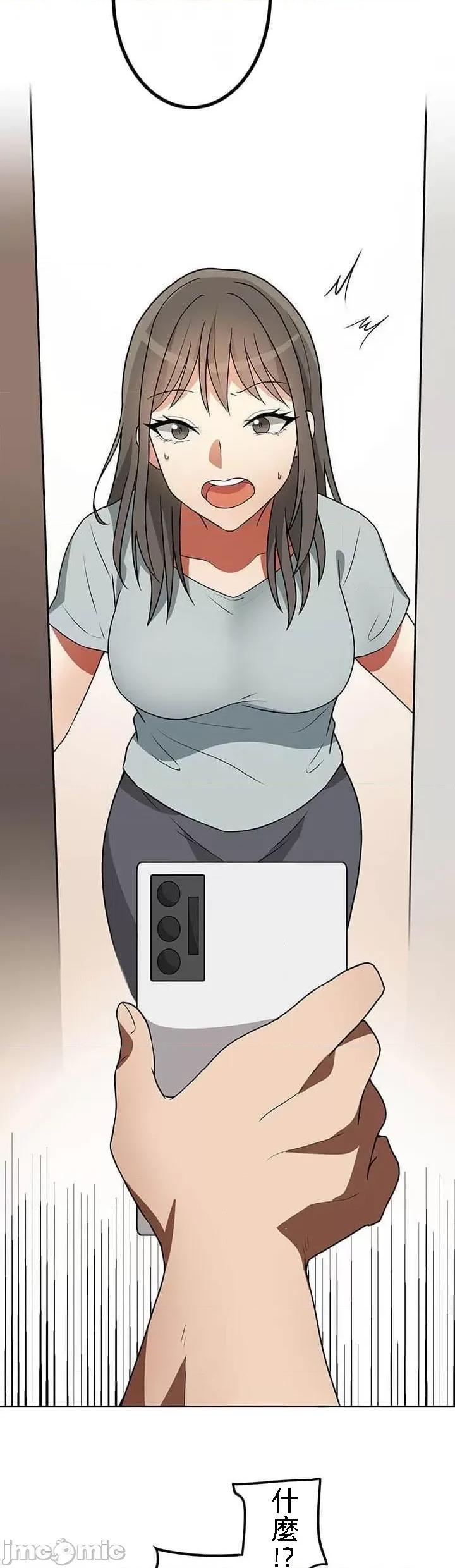 女友與青梅竹馬與不認識的傢夥 0121北漂22 第14页