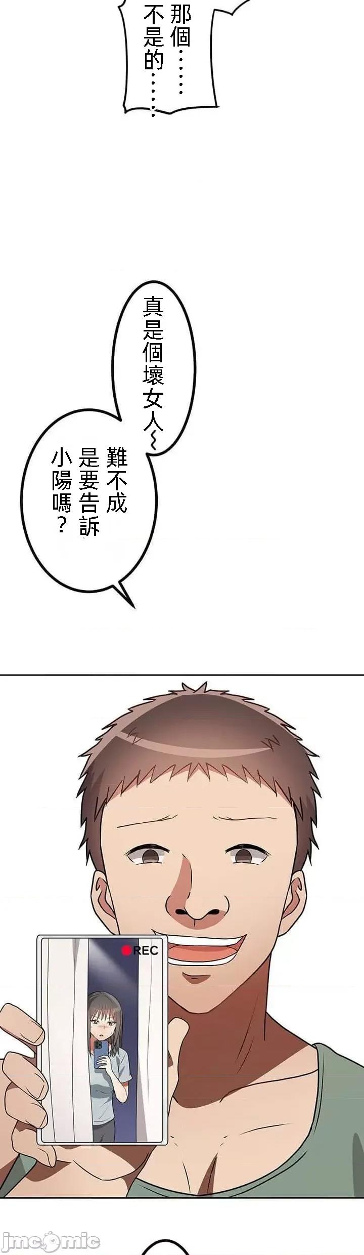 女友與青梅竹馬與不認識的傢夥 0121北漂22 第15页