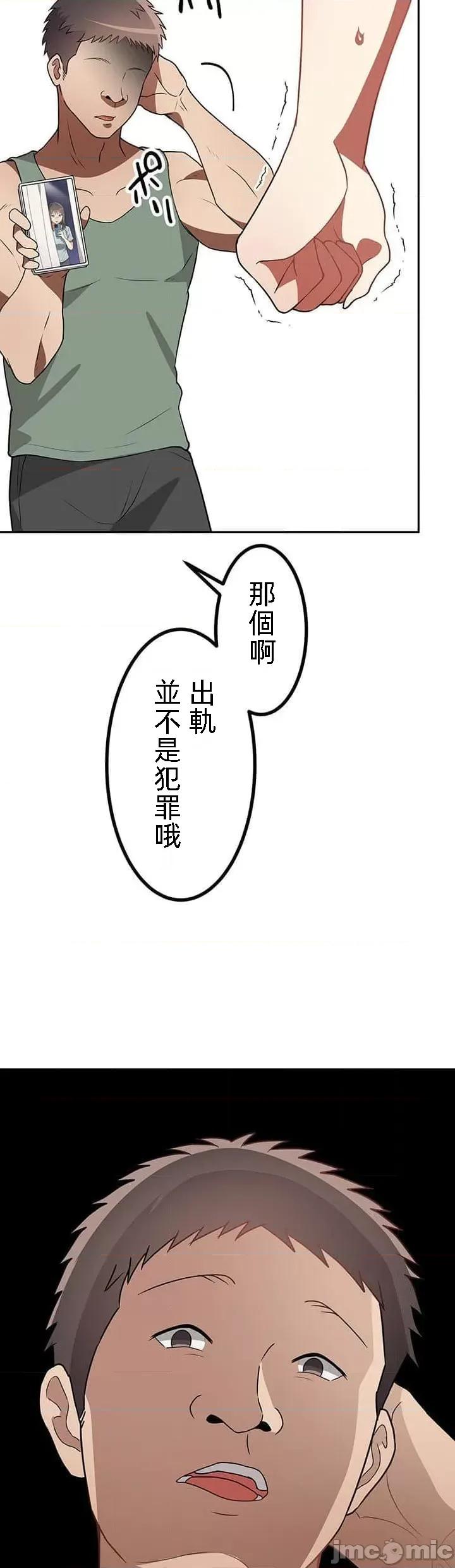 女友與青梅竹馬與不認識的傢夥 0121北漂22 第17页