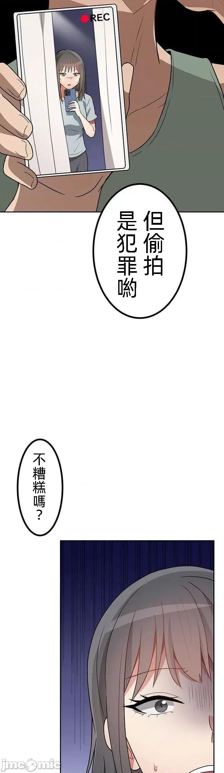 女友與青梅竹馬與不認識的傢夥 0121北漂22 第18页
