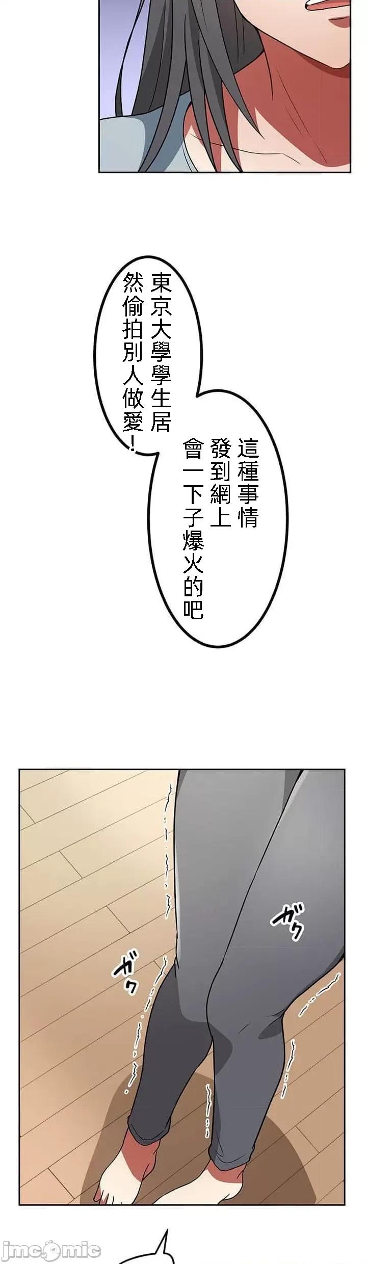 女友與青梅竹馬與不認識的傢夥 0121北漂22 第19页