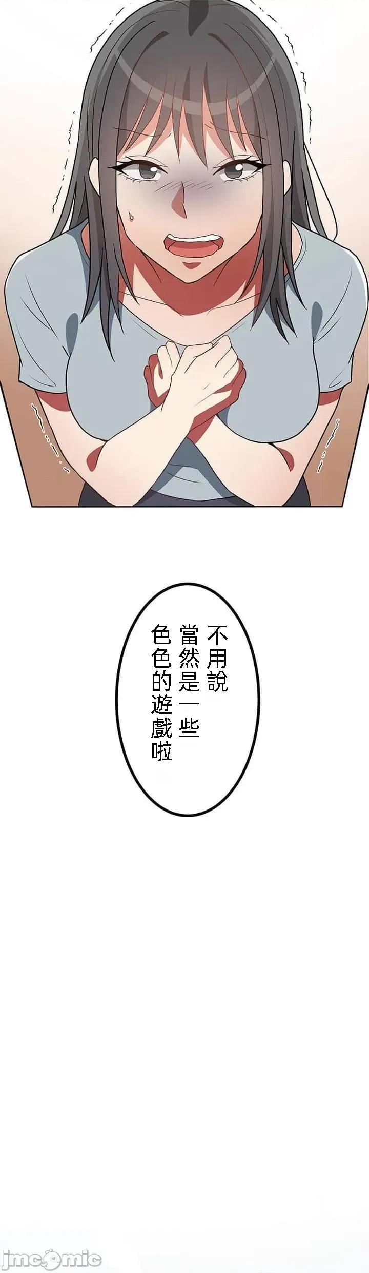 女友與青梅竹馬與不認識的傢夥 0121北漂22 第21页