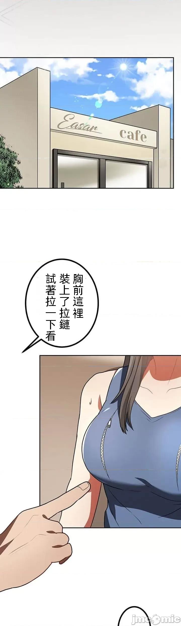 女友與青梅竹馬與不認識的傢夥 0121北漂22 第24页