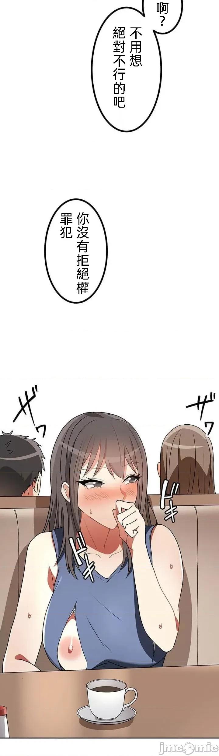 女友與青梅竹馬與不認識的傢夥 0121北漂22 第25页