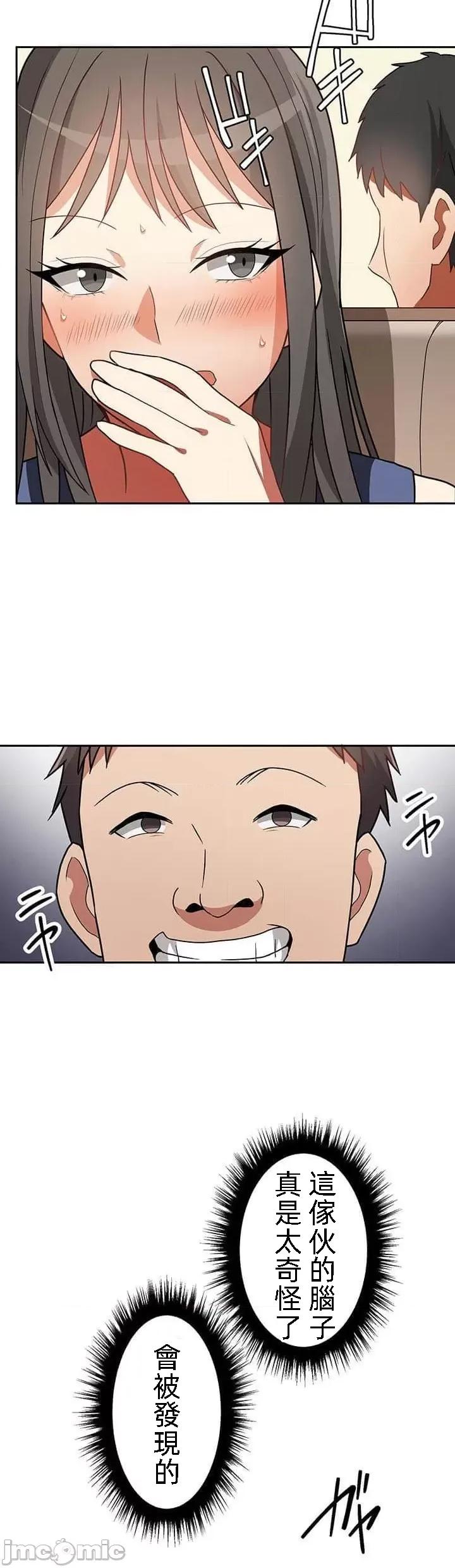 女友與青梅竹馬與不認識的傢夥 0121北漂22 第27页