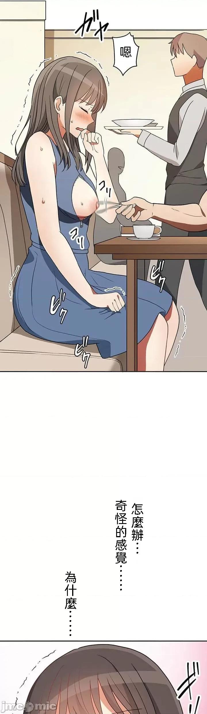女友與青梅竹馬與不認識的傢夥 0121北漂22 第28页