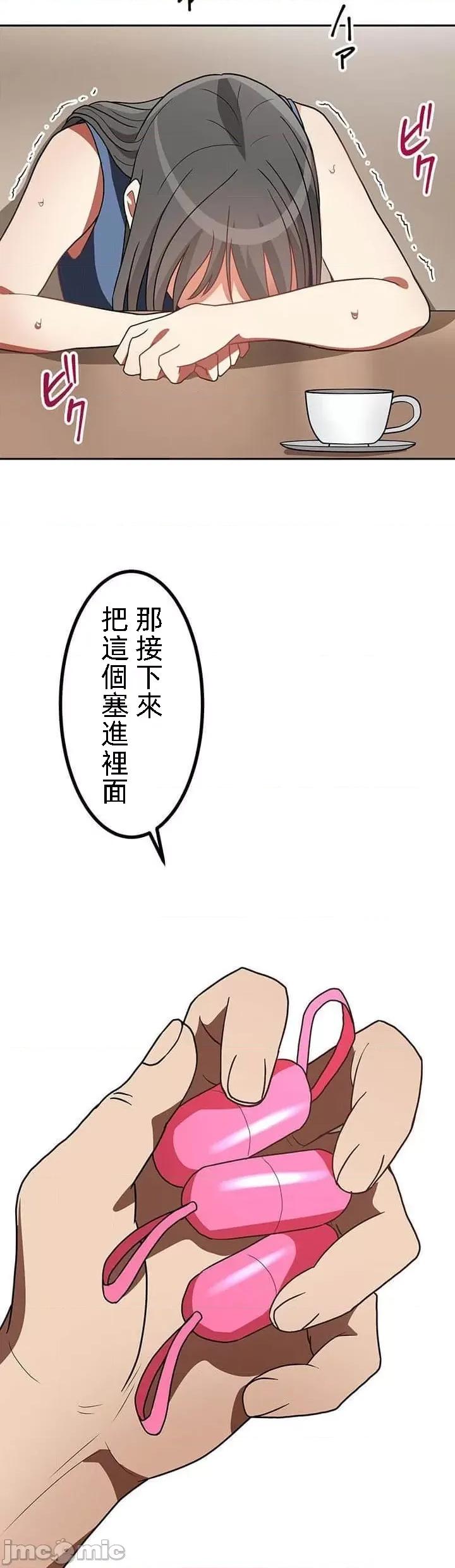 女友與青梅竹馬與不認識的傢夥 0121北漂22 第31页