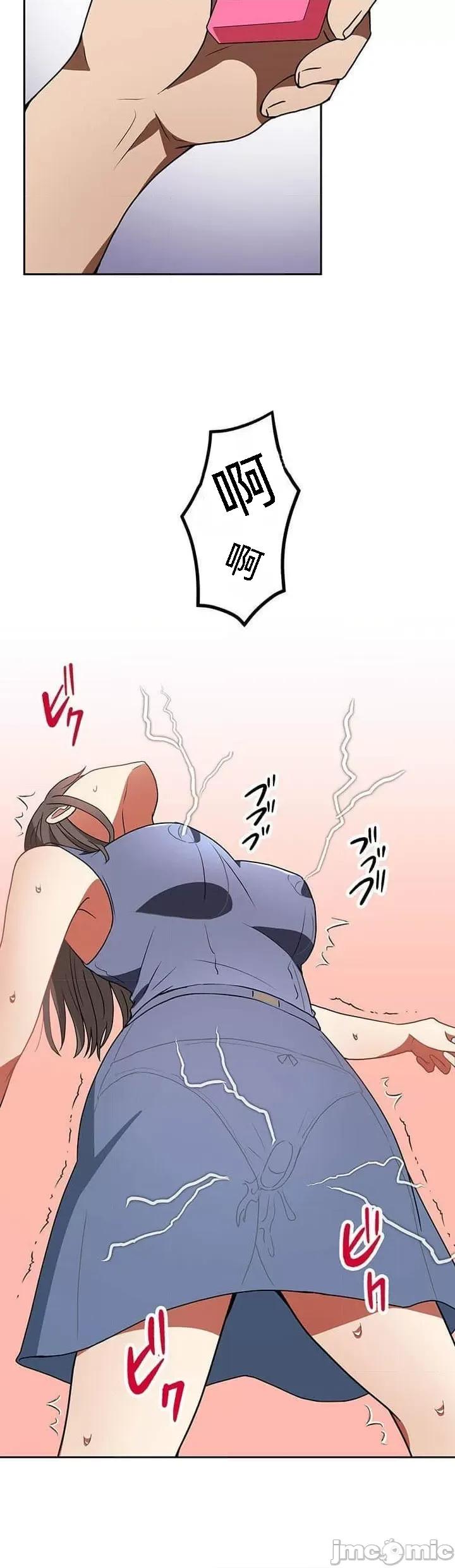 女友與青梅竹馬與不認識的傢夥 0121北漂22 第34页