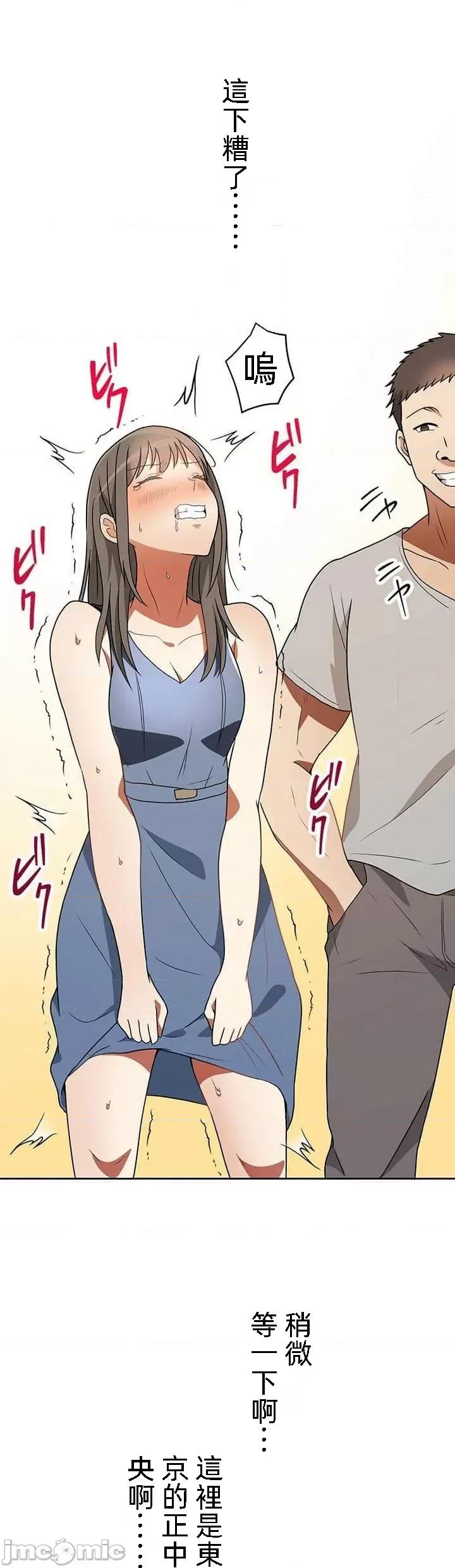 女友與青梅竹馬與不認識的傢夥 0121北漂22 第35页