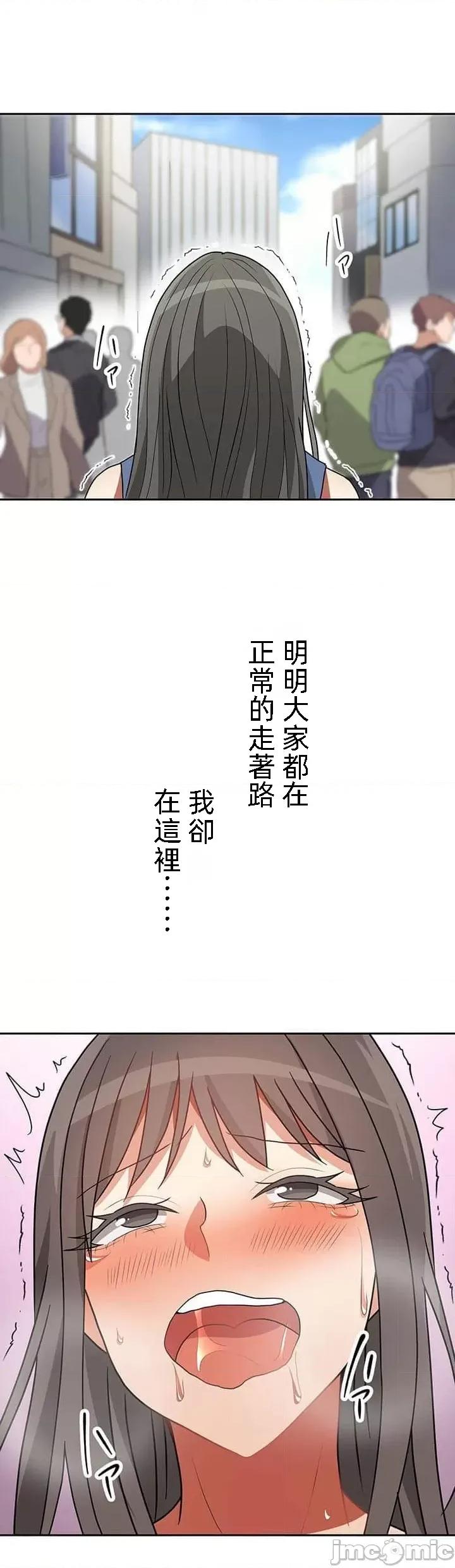 女友與青梅竹馬與不認識的傢夥 0121北漂22 第36页
