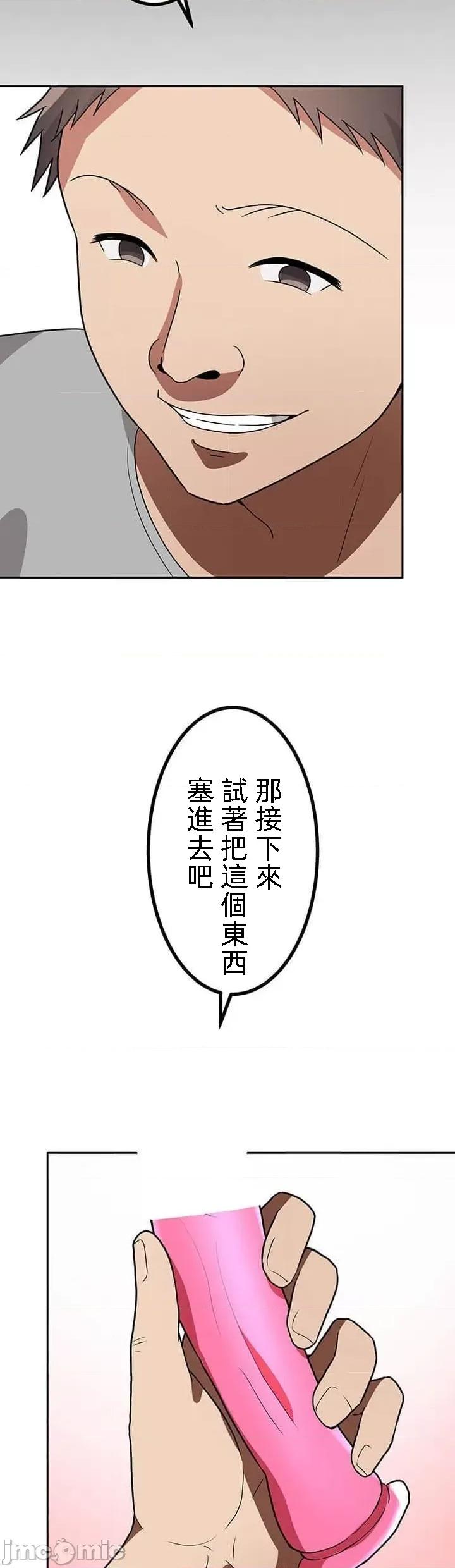 女友與青梅竹馬與不認識的傢夥 0121北漂22 第39页