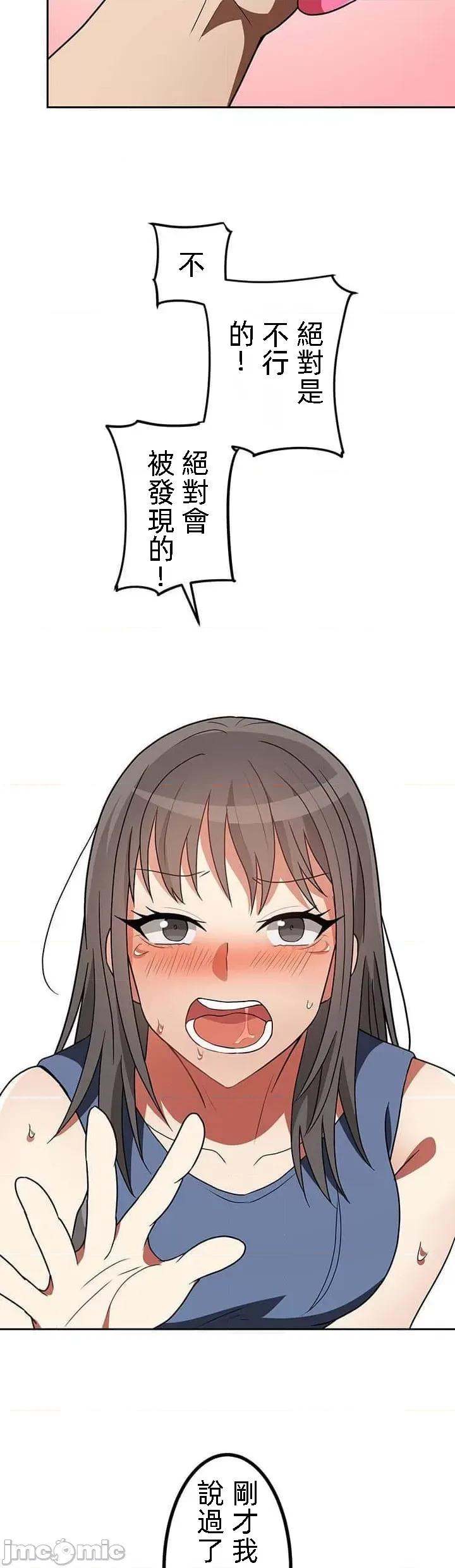 女友與青梅竹馬與不認識的傢夥 0121北漂22 第40页