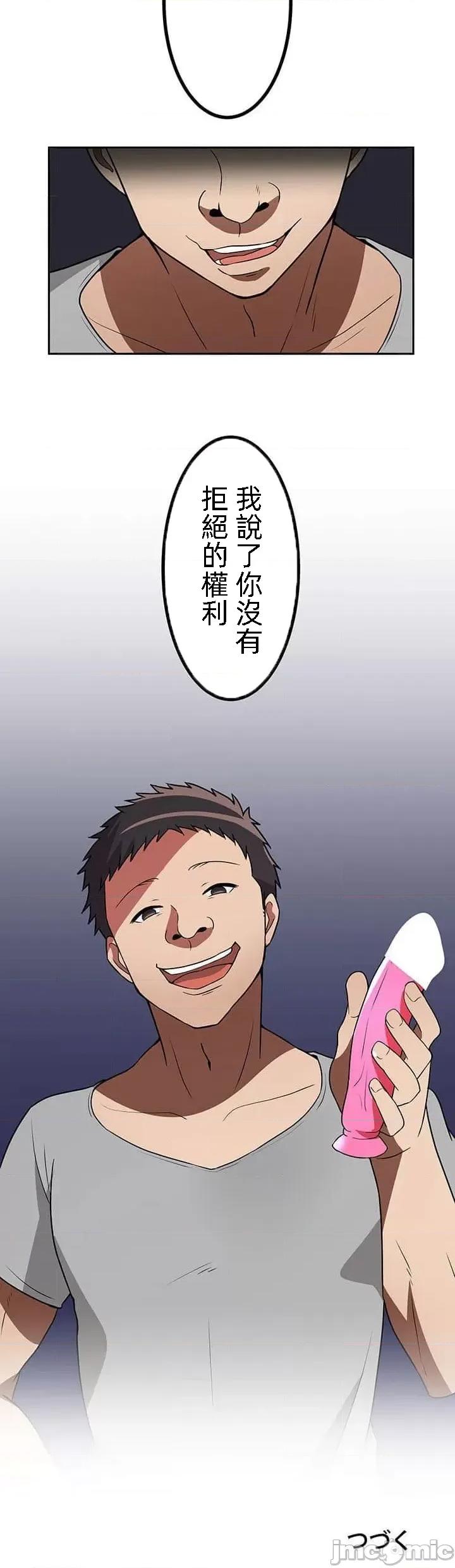 女友與青梅竹馬與不認識的傢夥 0121北漂22 第41页