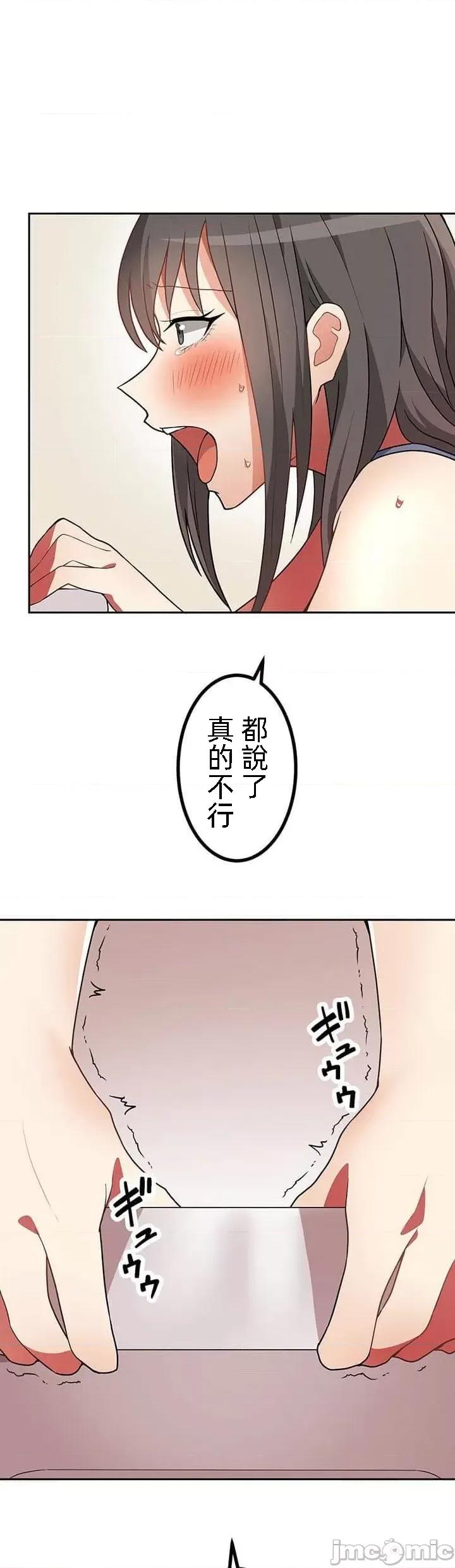 女友與青梅竹馬與不認識的傢夥 0204北漂24 第1页