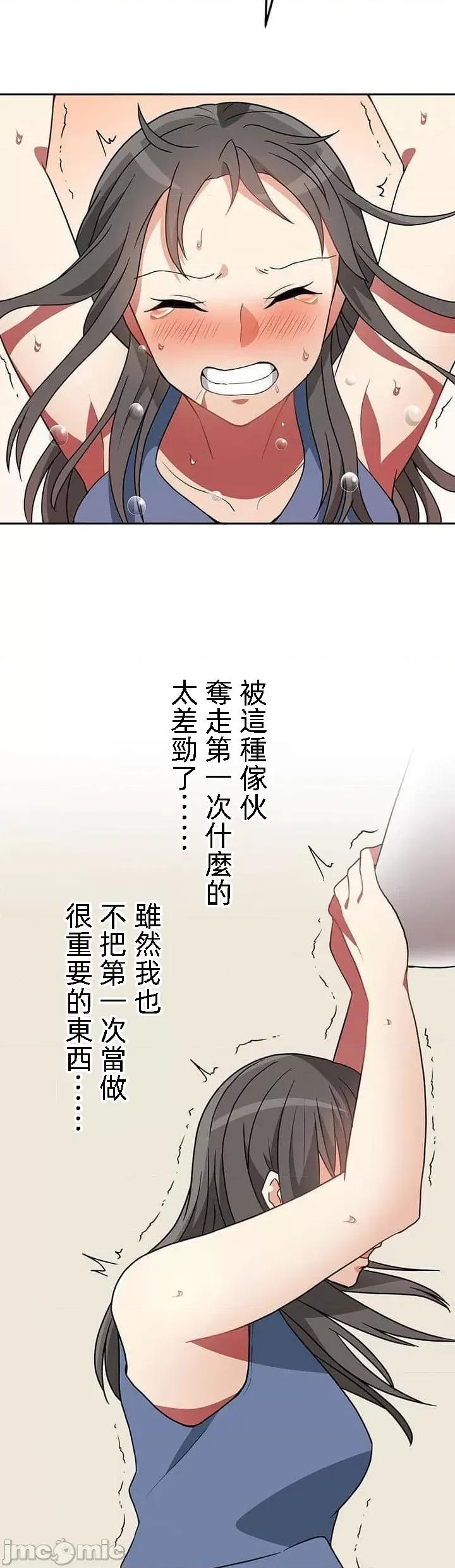 女友與青梅竹馬與不認識的傢夥 0204北漂24 第2页