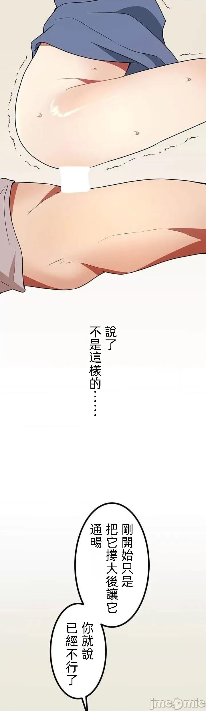 女友與青梅竹馬與不認識的傢夥 0204北漂24 第4页
