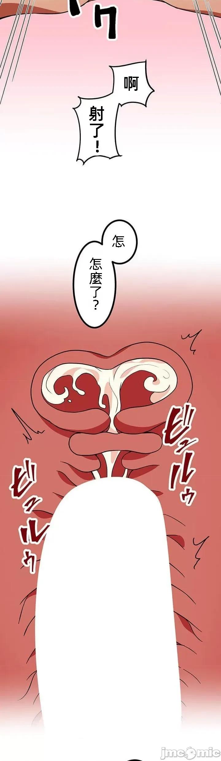 女友與青梅竹馬與不認識的傢夥 0204北漂24 第8页