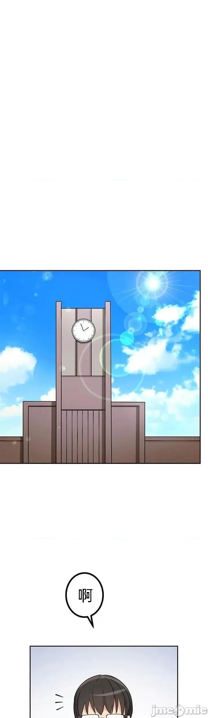 女友與青梅竹馬與不認識的傢夥 0204北漂24 第11页