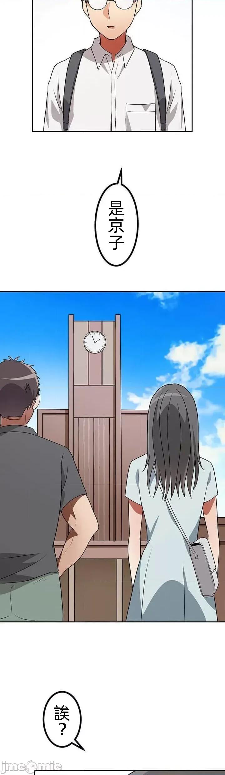 女友與青梅竹馬與不認識的傢夥 0204北漂24 第12页