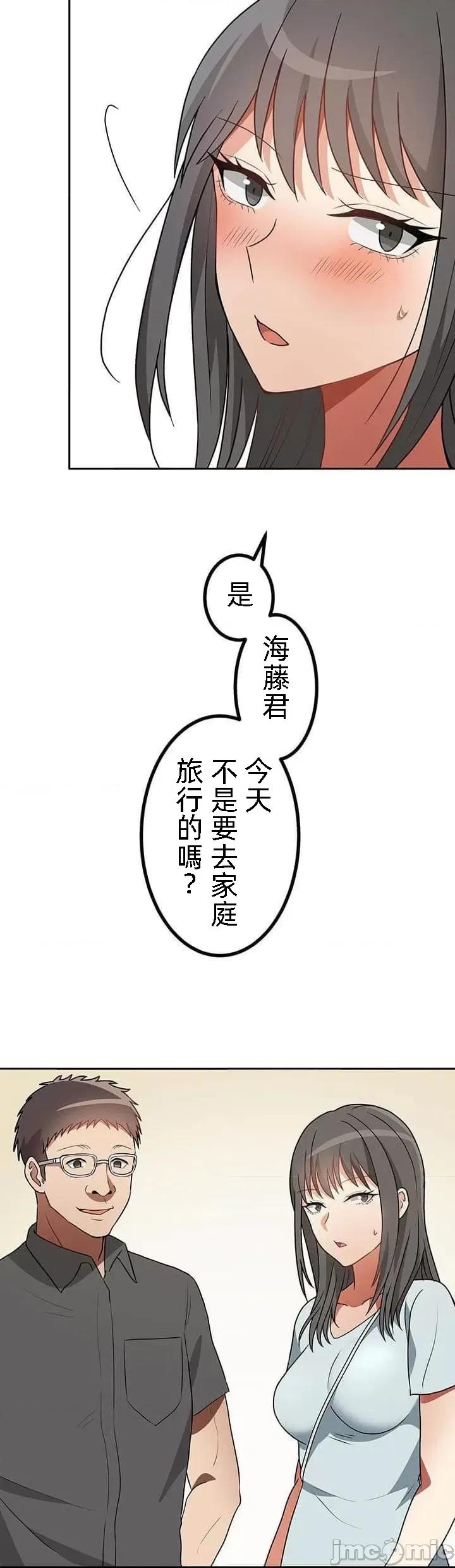 女友與青梅竹馬與不認識的傢夥 0204北漂24 第13页