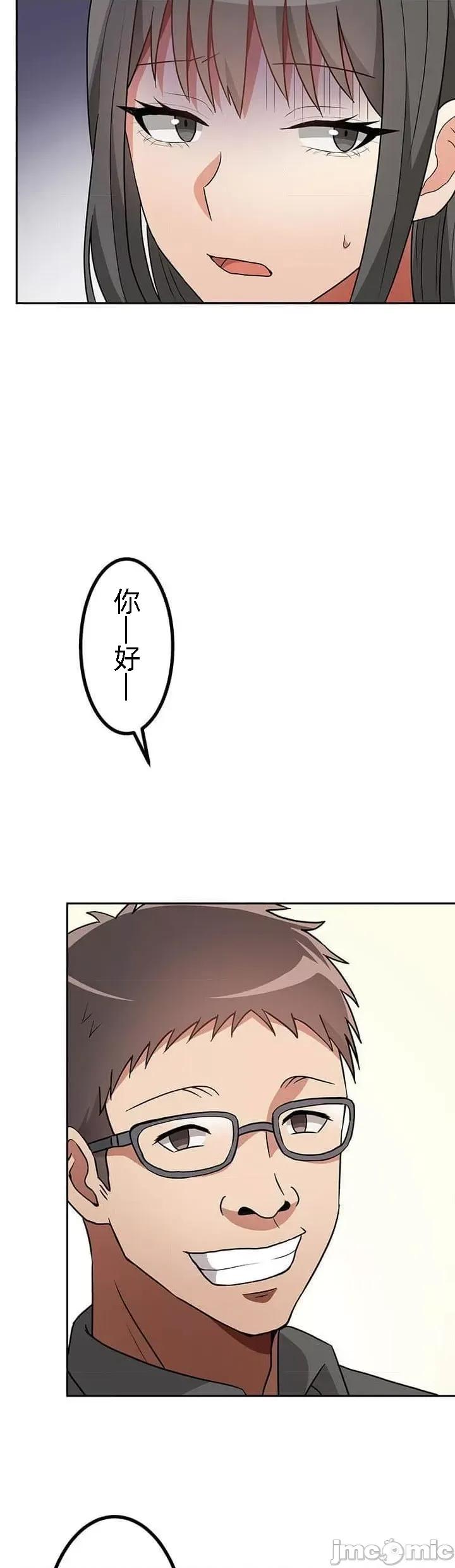 女友與青梅竹馬與不認識的傢夥 0204北漂24 第15页